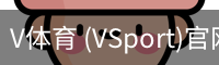 V体育官网